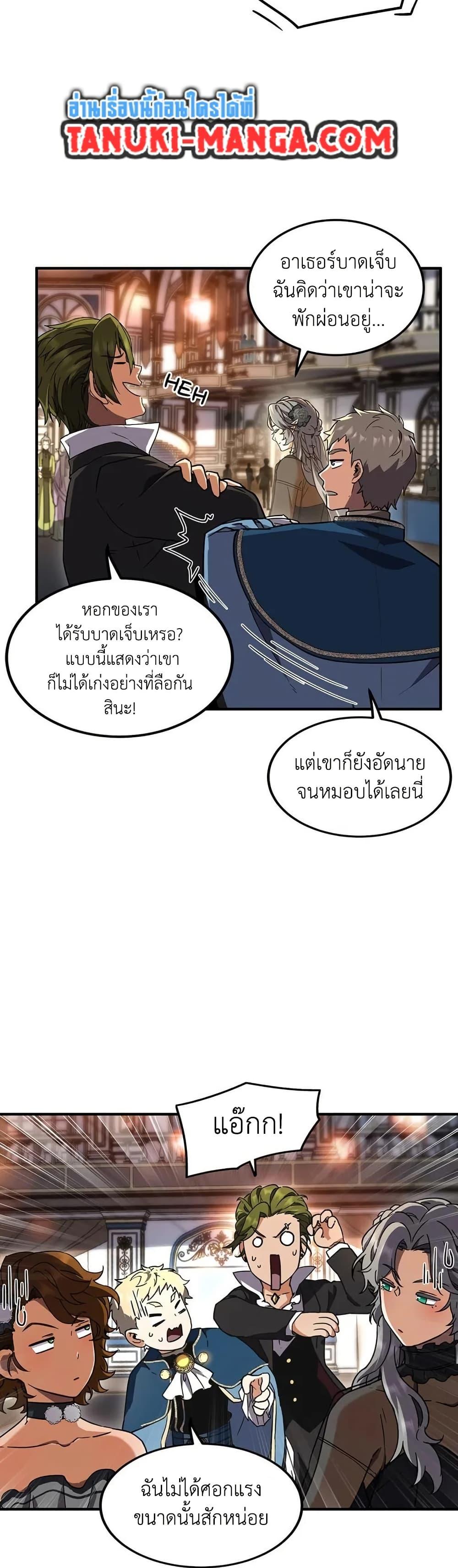 The Beginning After The End Chap 198 - Next Chap 199