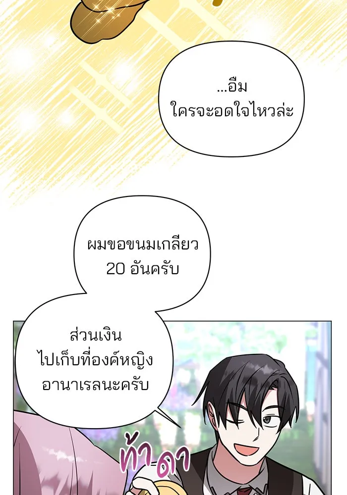 The Academy Is Doomed Chap 53 - Next Chap 54