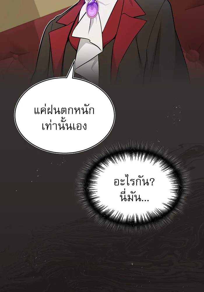 The Dark Magician Transmigrates After 66666 Years – จอมเวทเกิดใหม่ในรอบ 66666 ปี Chap 32 - Next Chap 33