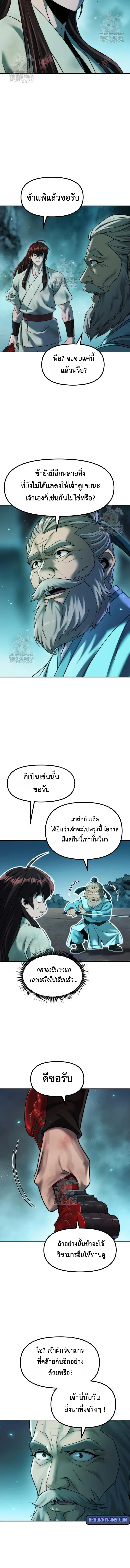 Chronicles of the Demon Faction Chap 144 - Next Chap 145