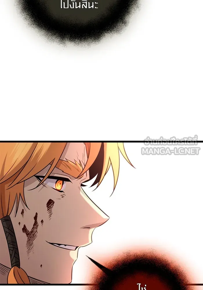 I Obtained a Mythic Item – พลิกชะตาคว้าไอเทมระดับเทพ Chap 91 - Next Chap 92