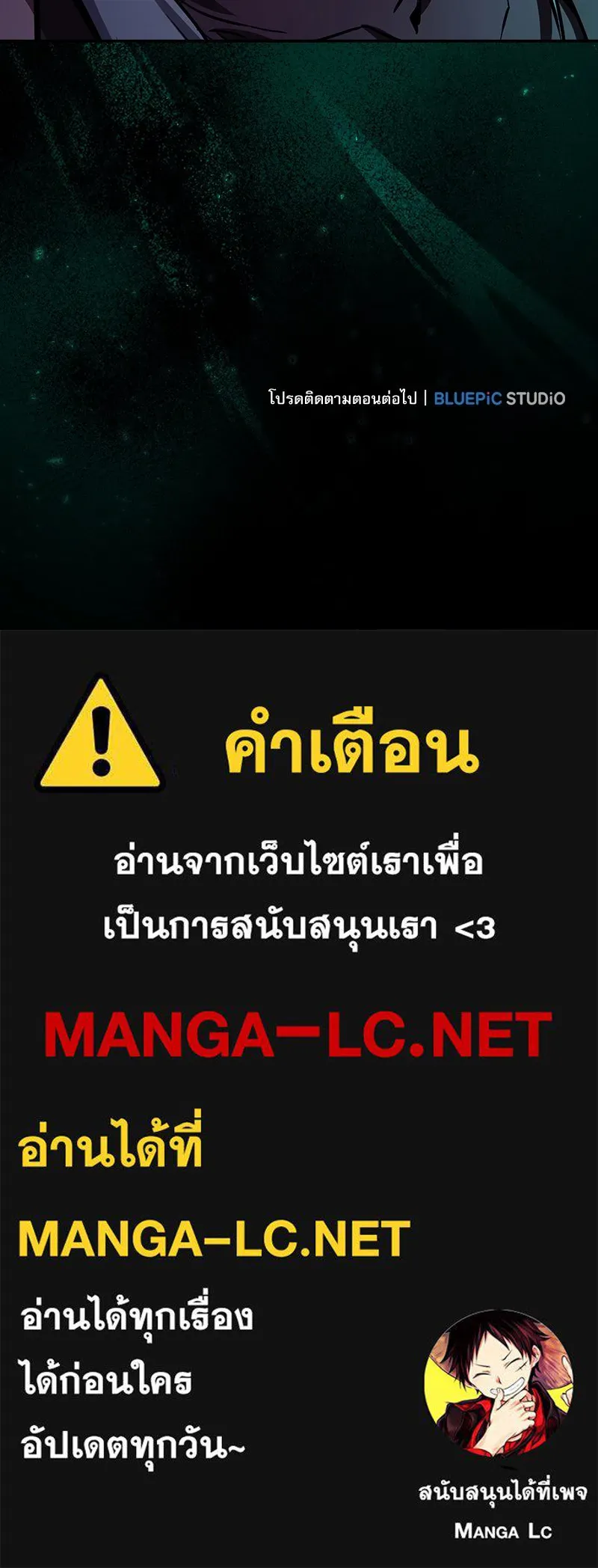 Academy’s Genius Swordmaster – นักดาบอัจฉริยะจากอะคาเดมี Chap 70 - Next Chap 71