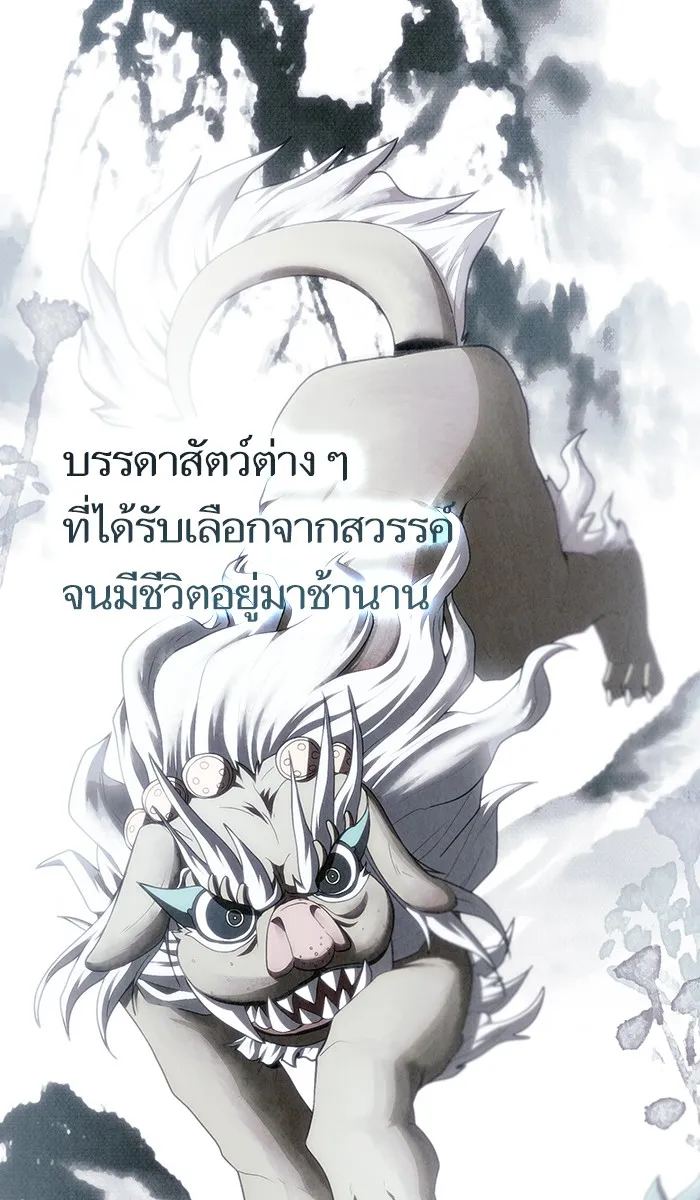 The Tutorial Tower of the Advanced Player – ผู้เล่นขั้นเทพแห่งหอคอยฝึกสอน Chap 82 - Next Chap 83