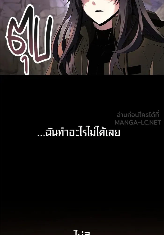 I Obtained a Mythic Item – พลิกชะตาคว้าไอเทมระดับเทพ Chap 62 - Next Chap 63