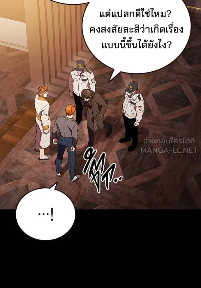 The Great War Chap 53 - Next Chap 54