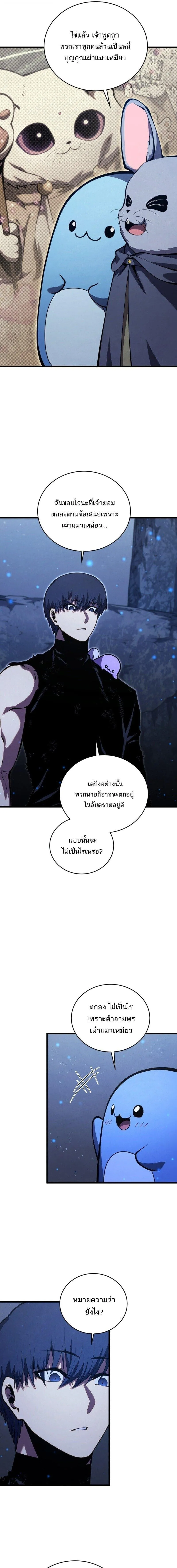 Swordmaster’s Youngest Son Chap 191 - Next Chap 192