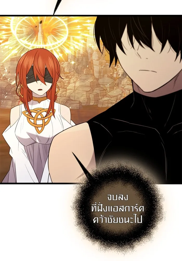 I Obtained a Mythic Item – พลิกชะตาคว้าไอเทมระดับเทพ Chap 91 - Next Chap 92