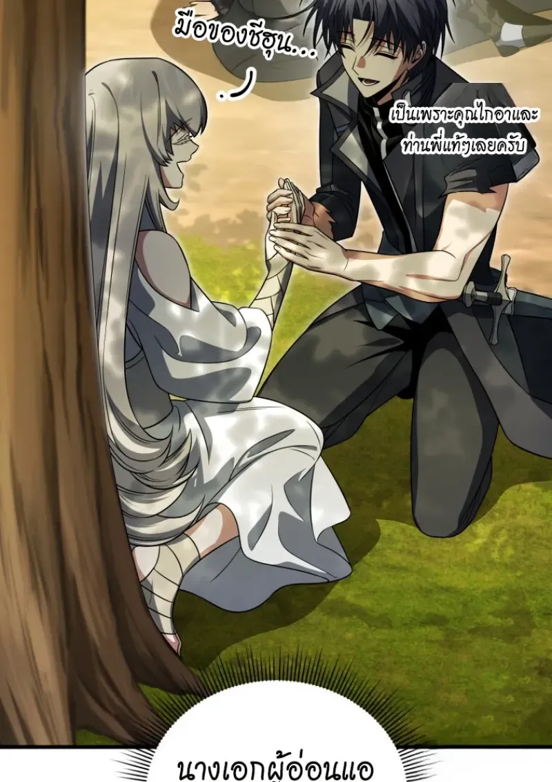 Player Who Returned 10,000 Years Later Chap 142 - Next Chap 143