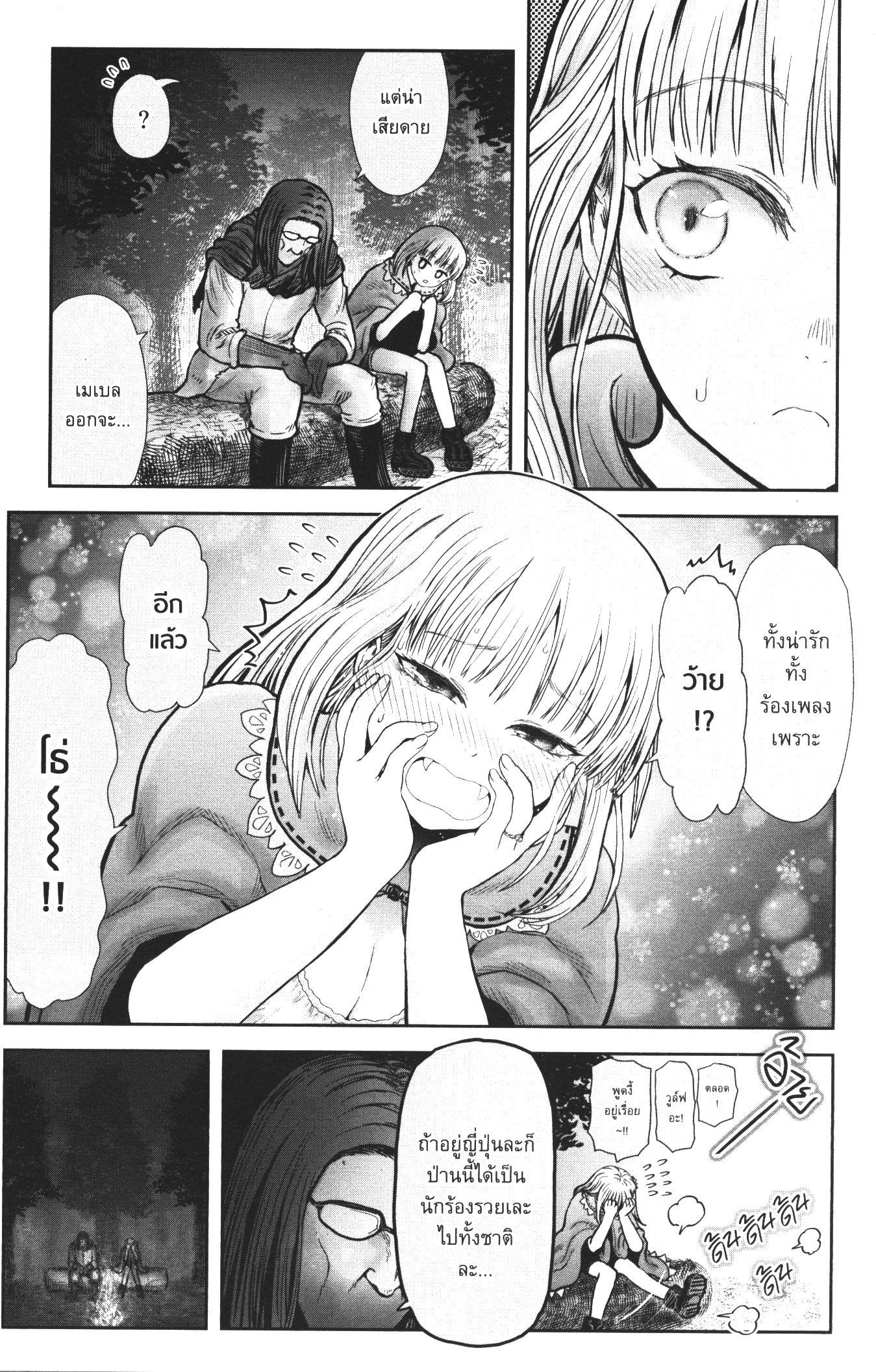 Isekai Ojisan Chap 29 - Next Chap 30