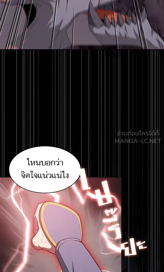 The Tutorial Tower of the Advanced Player – ผู้เล่นขั้นเทพแห่งหอคอยฝึกสอน Chap 112 - Next Chap 113