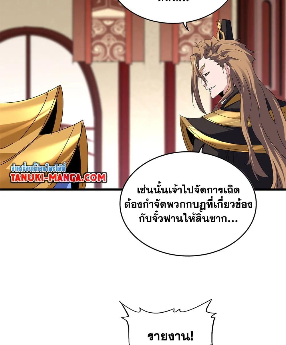 Magic Emperor Chap 815 - Next Chap 816