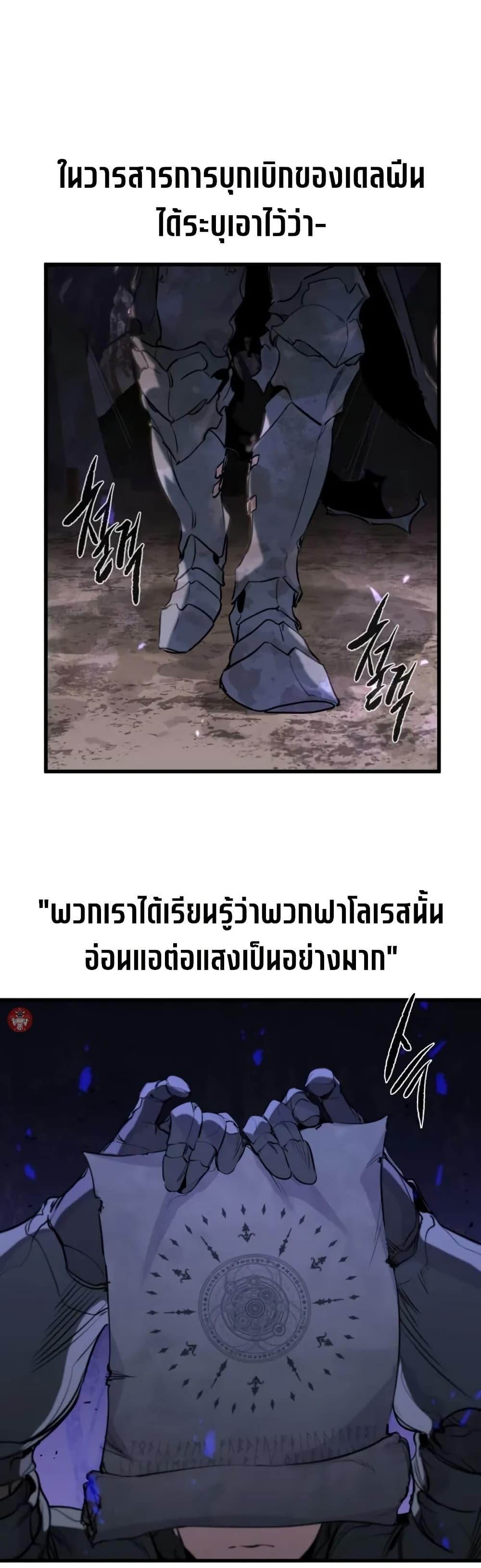 The Regressed Mercenary’s Machinations Chap 24 - Next Chap 25