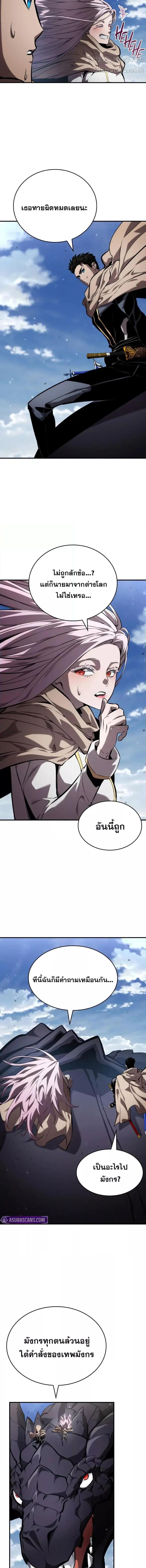 Boundless Necromancer Chap 130 - Next Chap 131