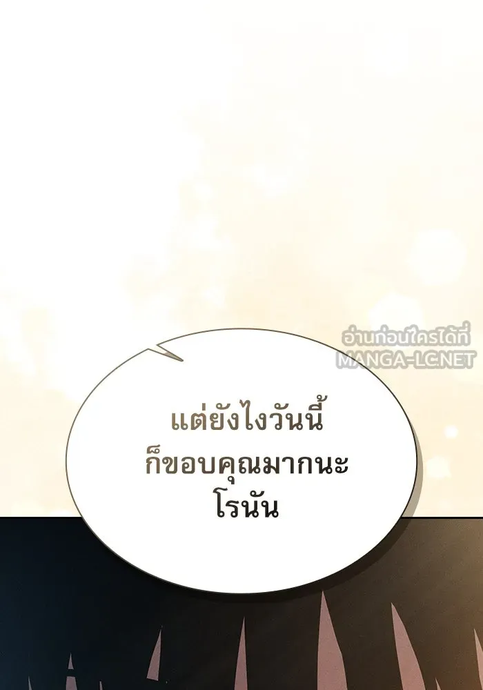 Academy’s Genius Swordmaster – นักดาบอัจฉริยะจากอะคาเดมี Chap 24 - Next Chap 25