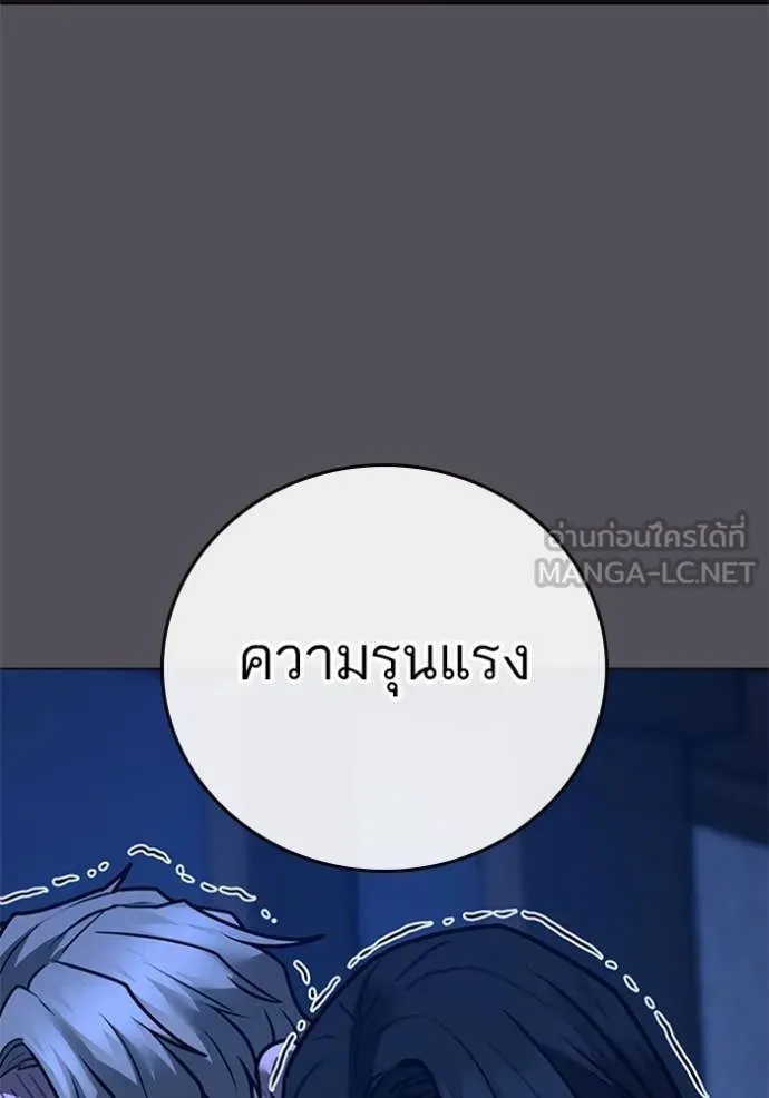 Reality Quest Chap 166 - Next Chap 167