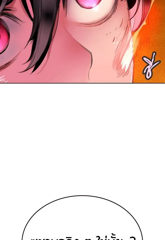 Jungle Juice Chap 124 - Next Chap 125