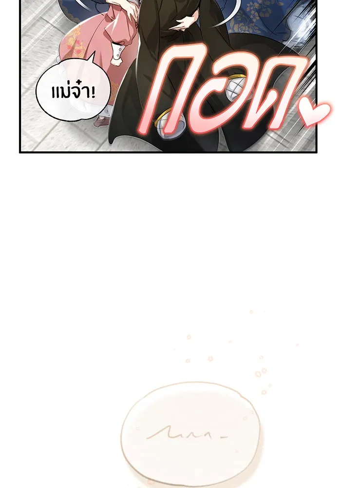 The Dark Magician Transmigrates After 66666 Years – จอมเวทเกิดใหม่ในรอบ 66666 ปี Chap 100 - Next Chap 101