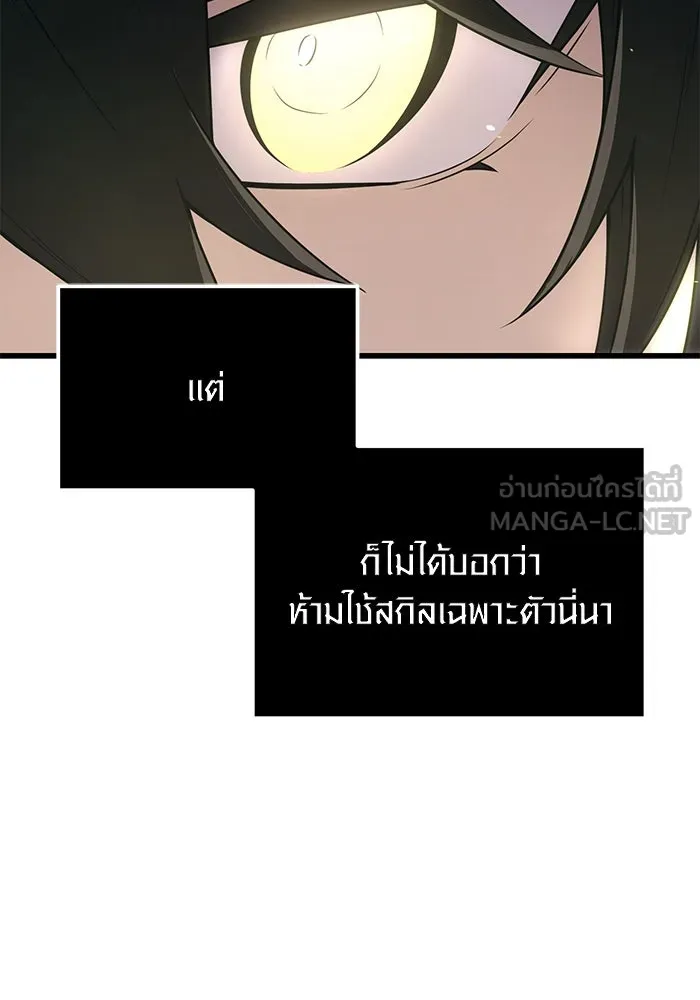 I Obtained a Mythic Item – พลิกชะตาคว้าไอเทมระดับเทพ Chap 24 - Next Chap 25