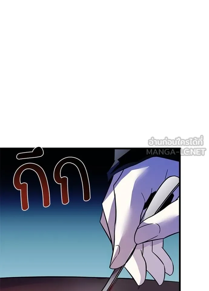 Villain To Kill Chap 179 - Next Chap 180