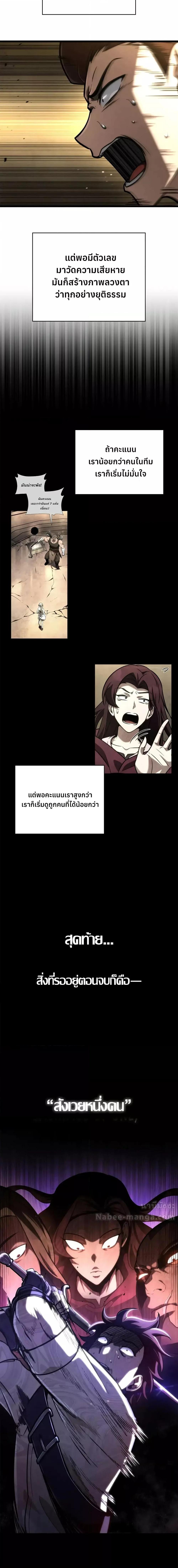Infinite Mage Chap 122 - Next Chap 123