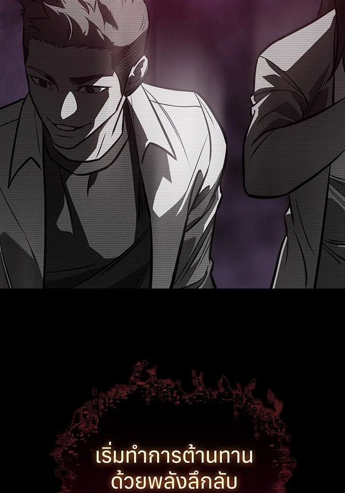 Regressing With the King’s Power – เกิดใหม่พร้อมพลังแห่งราชัน Chap 40 - Next Chap 41