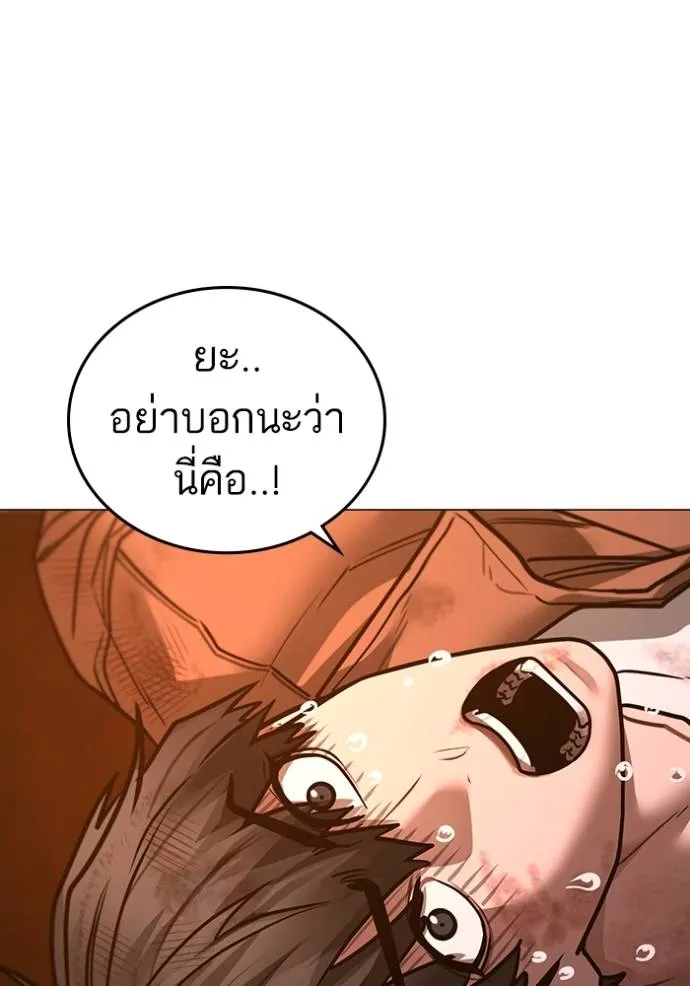 Reality Quest Chap 151 - Next Chap 152