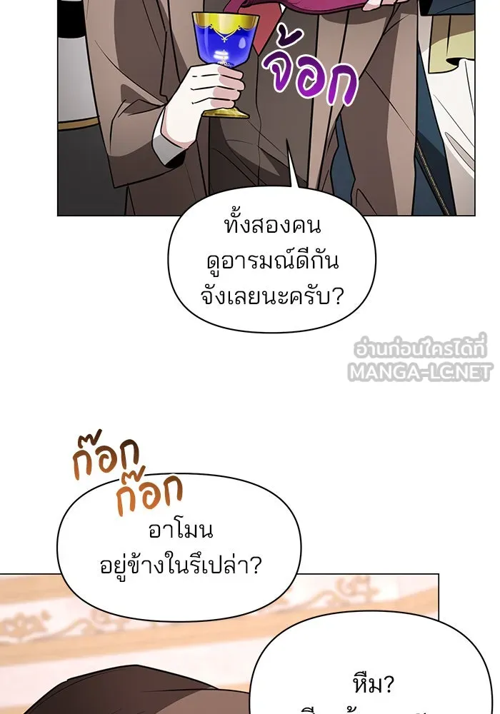 The Academy Is Doomed Chap 74 - Next Chap 75