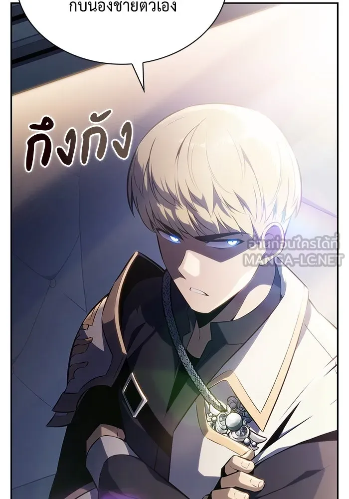 The Regressed Son of a Duke is an Assassin – ลูกชายคนเล็กของดยุกคือมือสังหาร Chap 84 - Next Chap 85