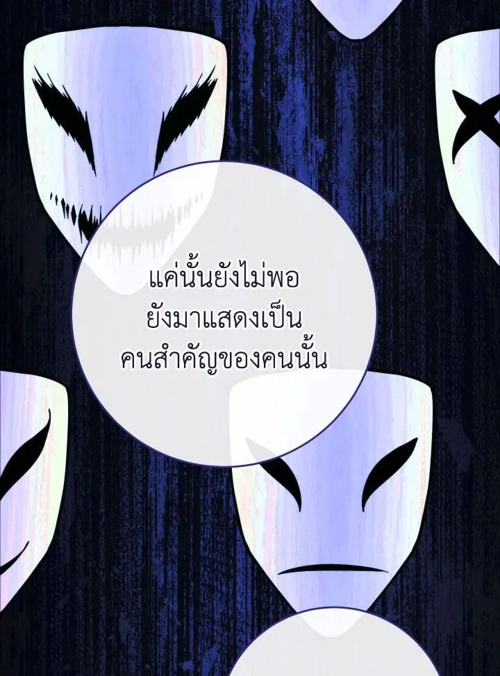 The Hero Returns Chap 89 - Next Chap 90