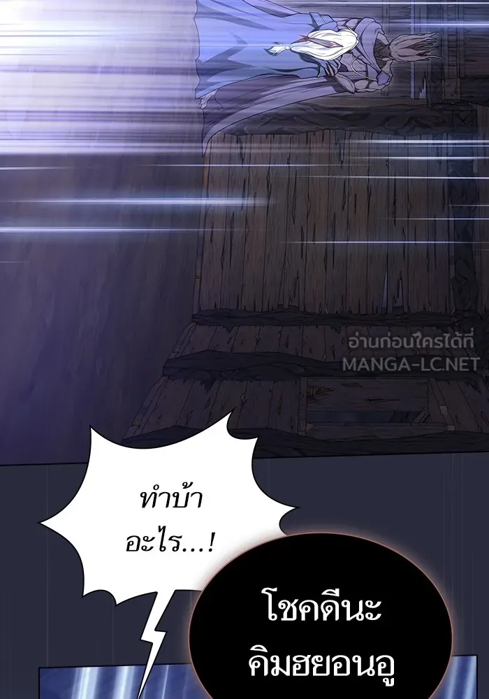 The Tutorial Tower of the Advanced Player – ผู้เล่นขั้นเทพแห่งหอคอยฝึกสอน Chap 198 - Next Chap 199