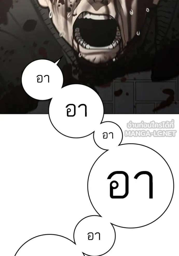 Reality Quest Chap 191 - Next Chap 192