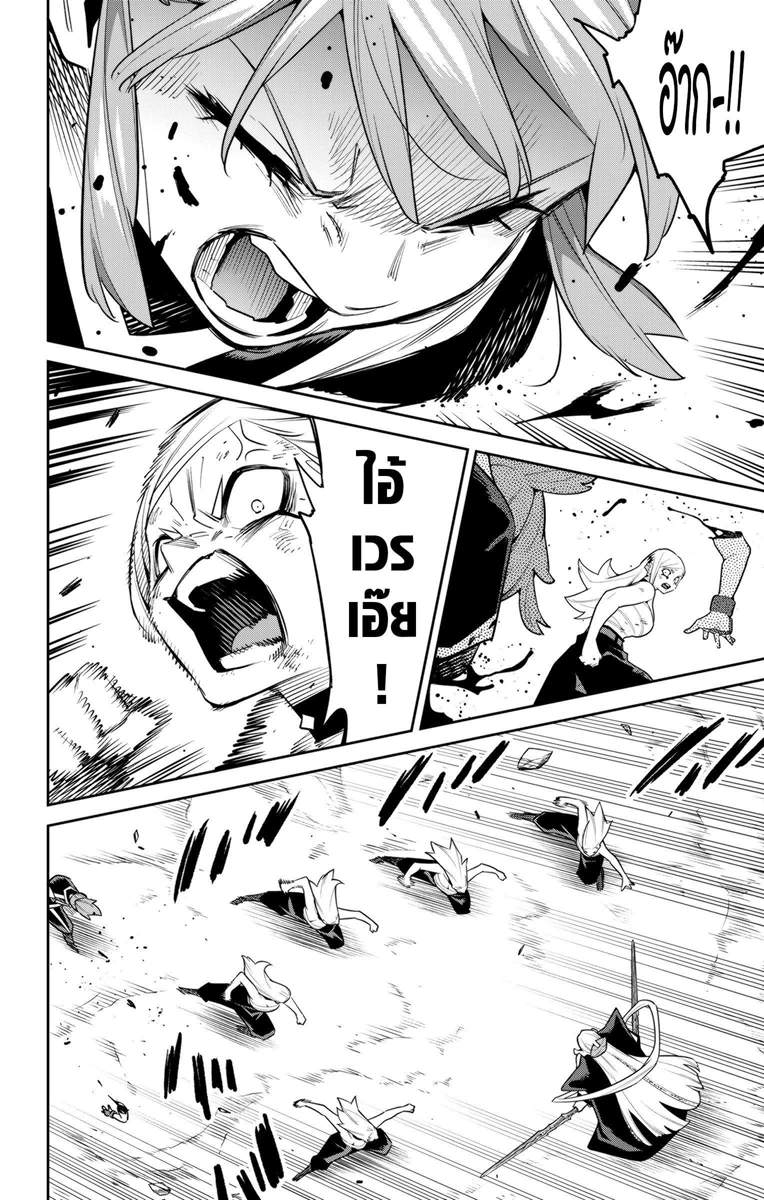 Mato Seihei no Slave สุดยอดทาสแห่งหน่วยพิฆาตมาร Chap 155 - Next Chap 156