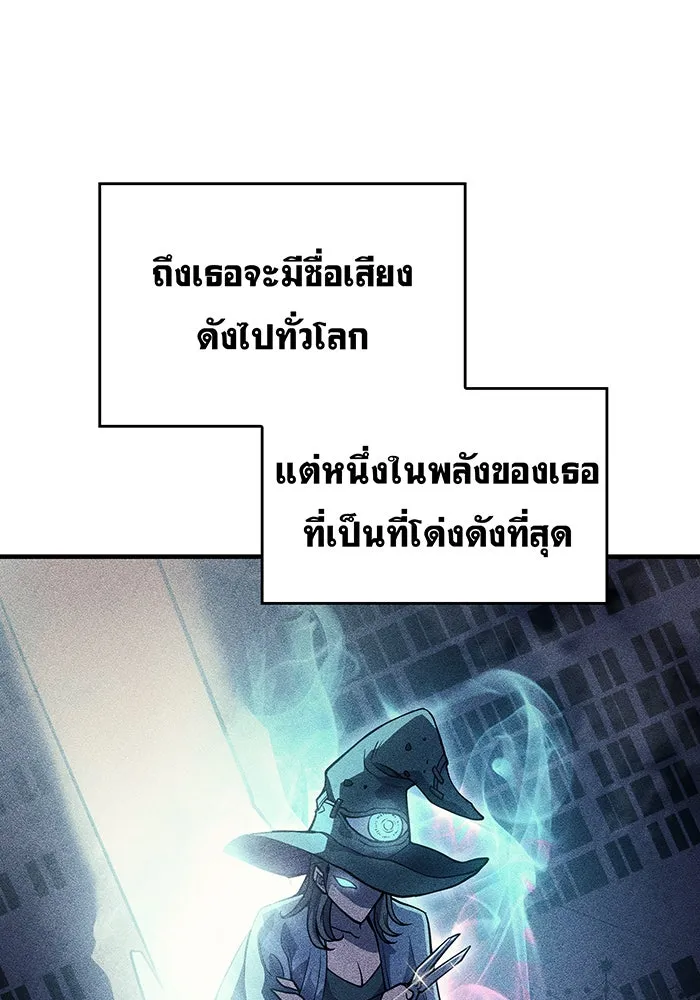 Regressing With the King’s Power – เกิดใหม่พร้อมพลังแห่งราชัน Chap 72 - Next Chap 73