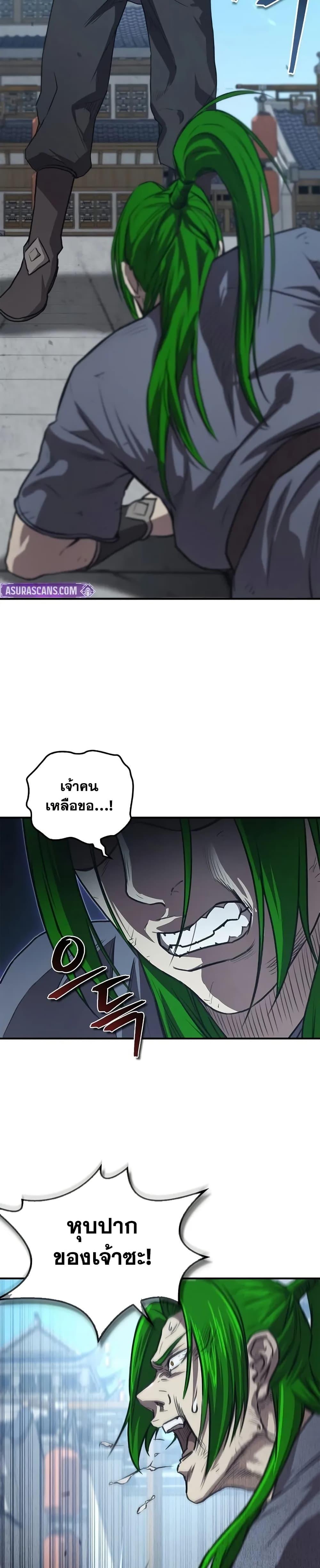 The Demonic Cult Instructor Returns Chap 29 - Next Chap 30