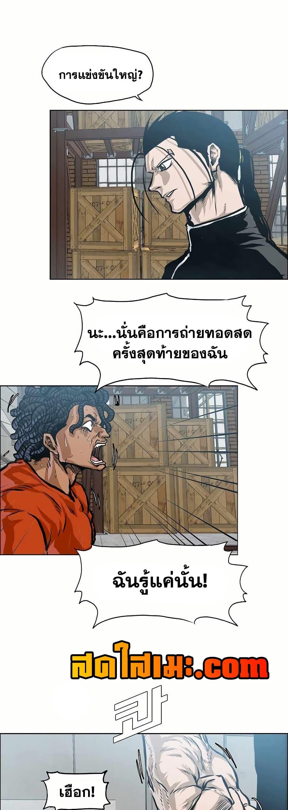 Boss in School Chap 139 - Next Chap 140