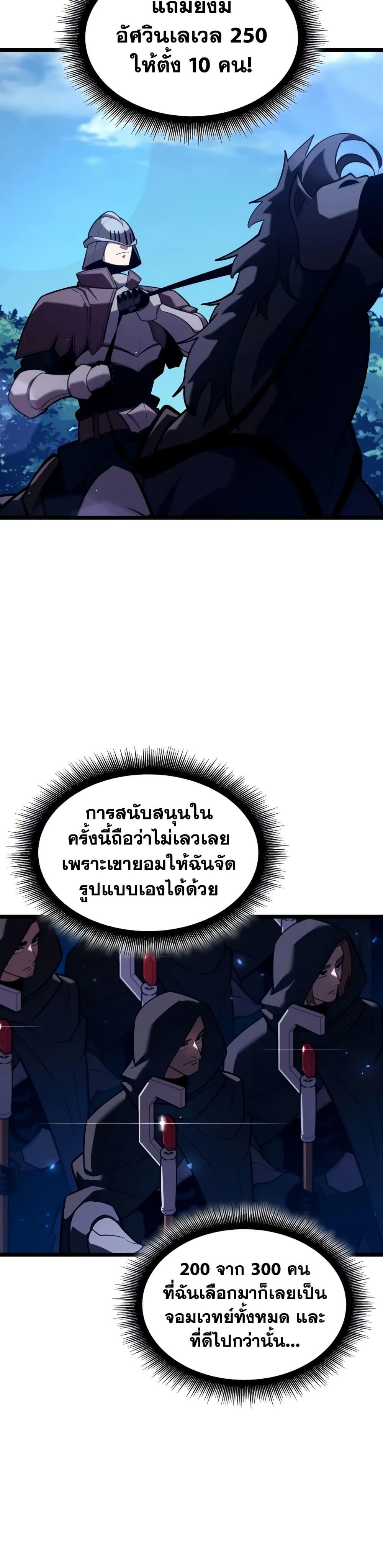 Return of the SSS-Class Ranker Chap 146 - Next Chap 147