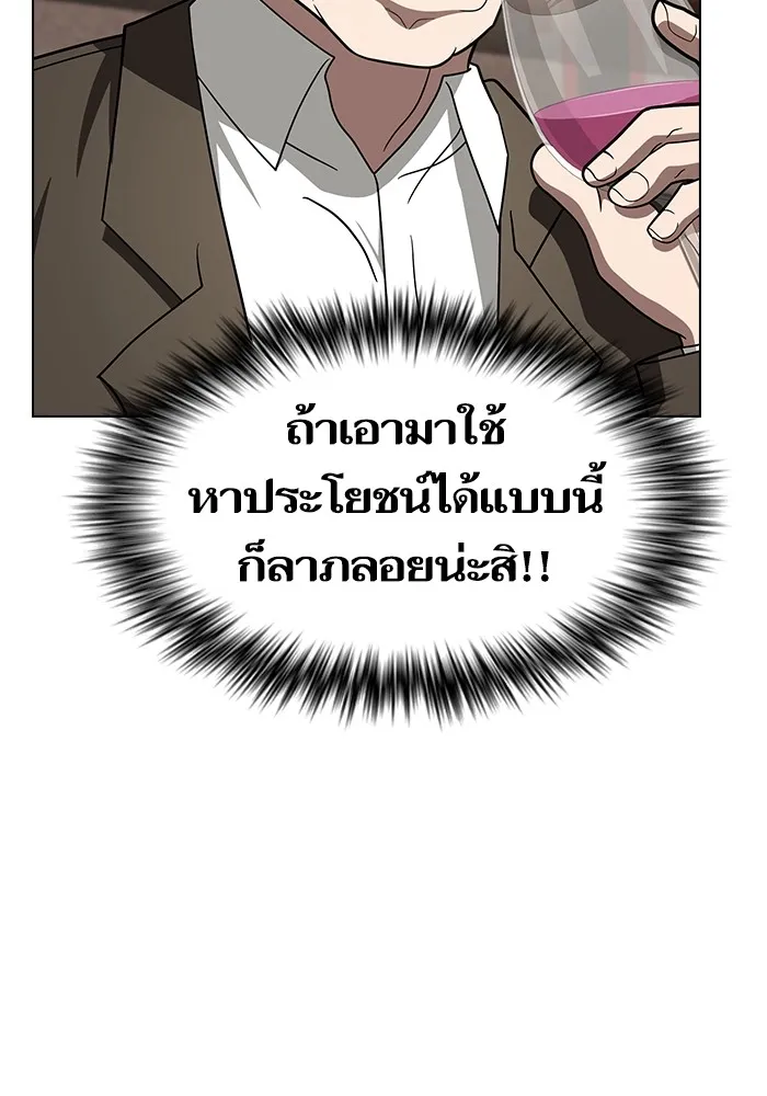 The Tutorial Tower of the Advanced Player – ผู้เล่นขั้นเทพแห่งหอคอยฝึกสอน Chap 223 - Next Chap 224