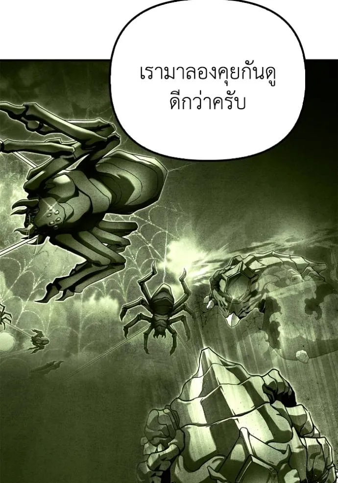 Superhuman Battlefield Chap 112 - Next Chap 113