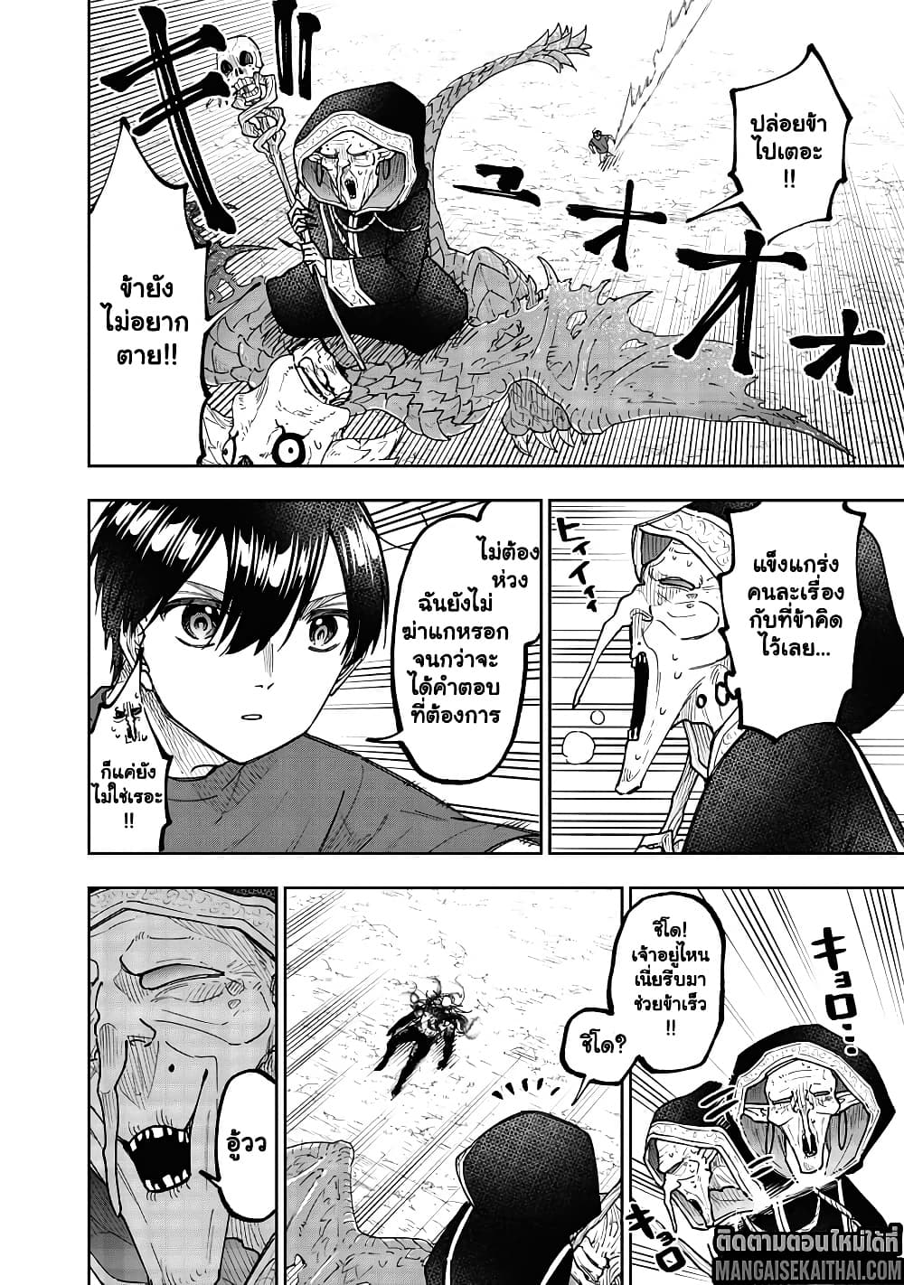 Messiah: Isekai o Sukutta Moto Yuusha ga Mamono no Afureru Genjitsu Sekai o Musou suru Chap 59.2 - Next Chap 60.2