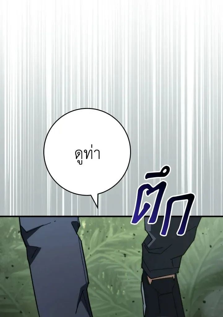 The Hero Returns Chap 87 - Next Chap 88