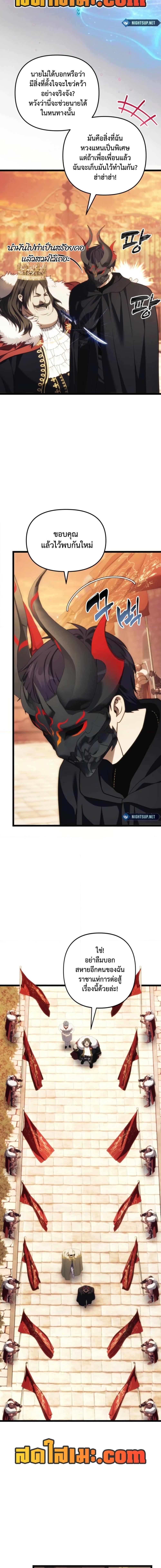 Ranker Who Lives A Second Time Chap 217 - Next Chap 218