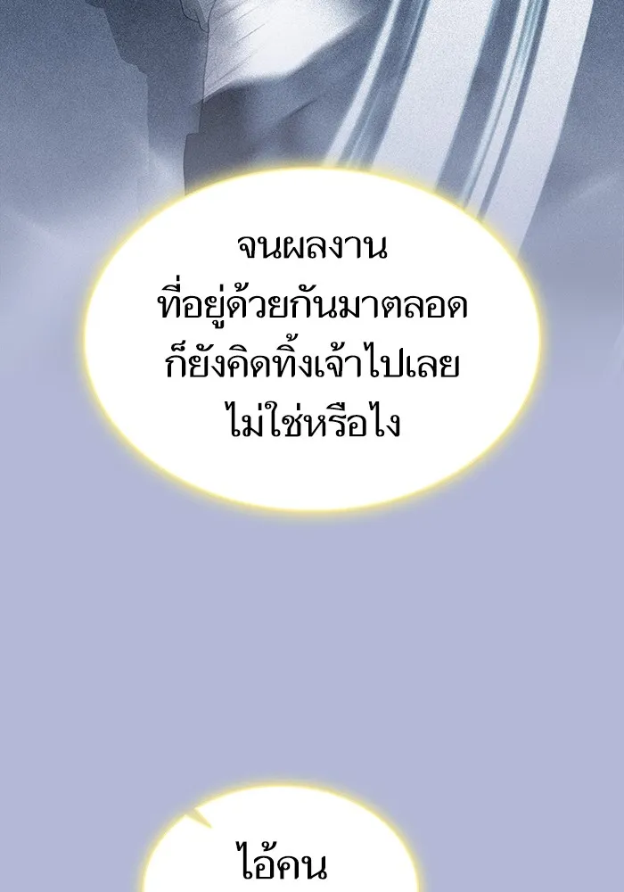 The Tutorial Tower of the Advanced Player – ผู้เล่นขั้นเทพแห่งหอคอยฝึกสอน Chap 143 - Next Chap 144