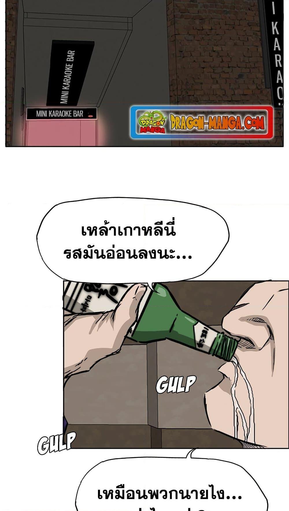 Boss in School Chap 35 - Next Chap 36