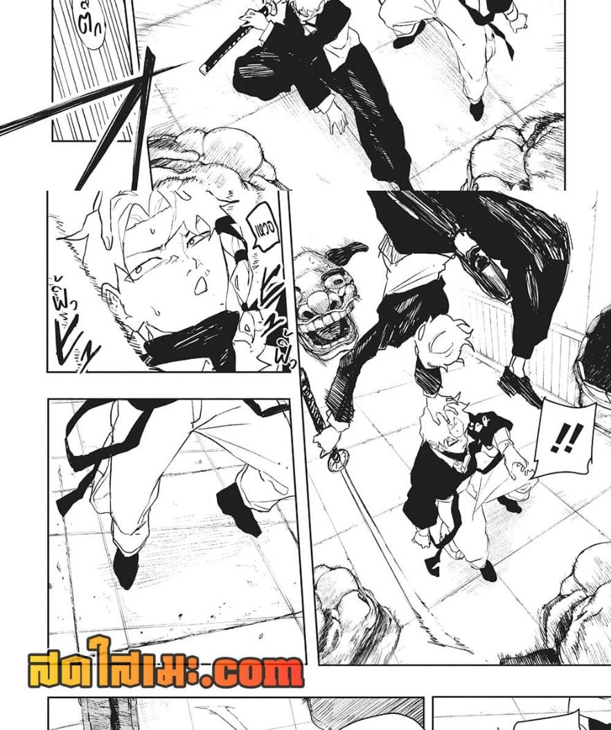 Kagurabachi Chap 90 - Next Chap 91