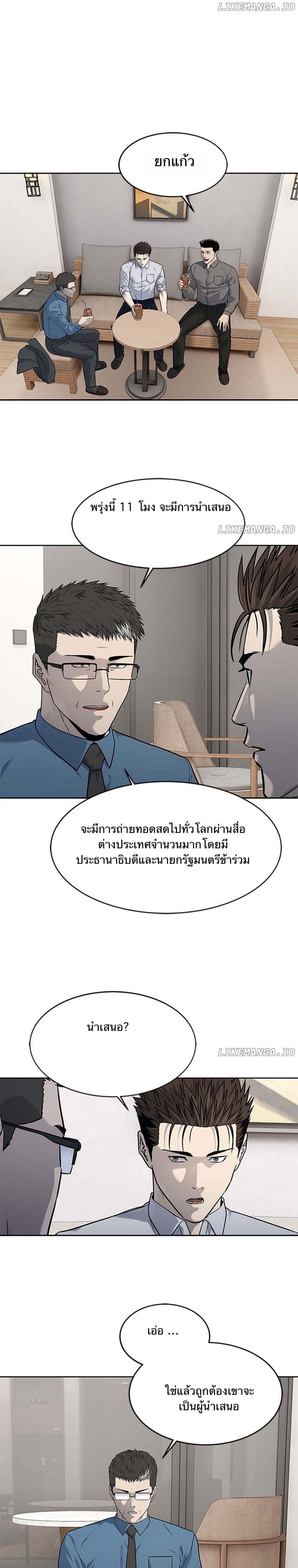 God of Blackfield Chap 197 - Next Chap 198