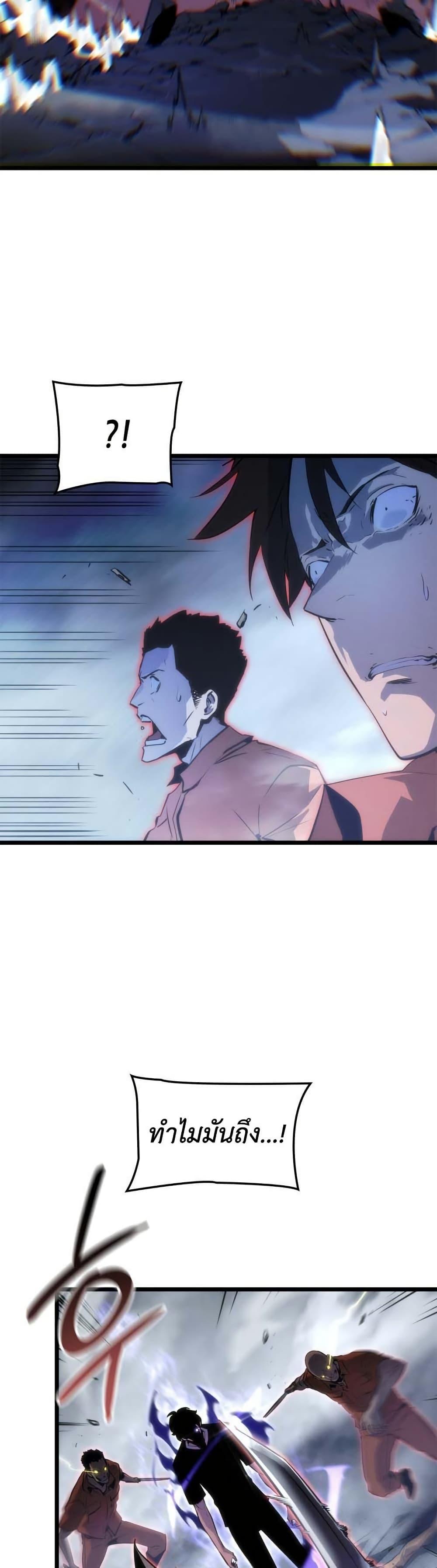 Solo Leveling : Ragnarok Chap 50 - Next Chap 51