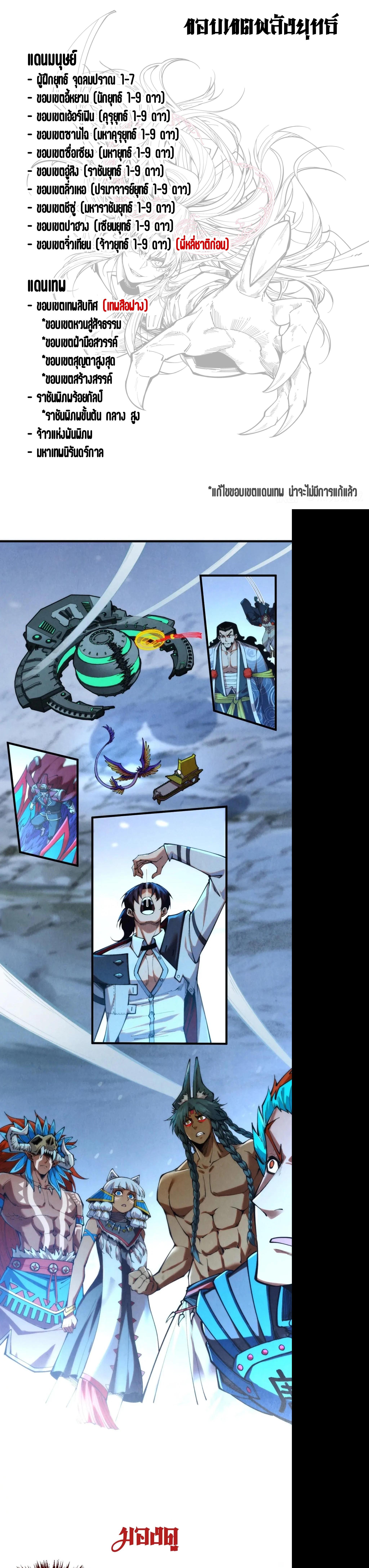 The Eternal Supreme Chap 353 - Next Chap 354