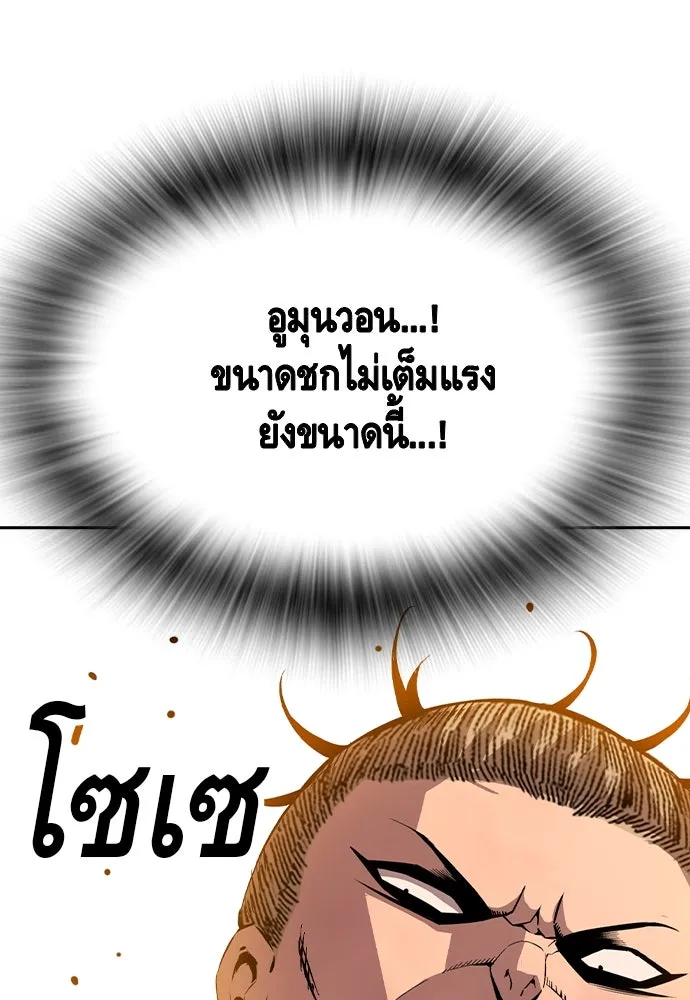 King Game Chap 94 - Next Chap 95