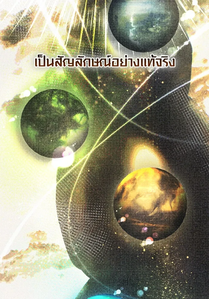 I Obtained a Mythic Item – พลิกชะตาคว้าไอเทมระดับเทพ Chap 107 - Next Chap 108