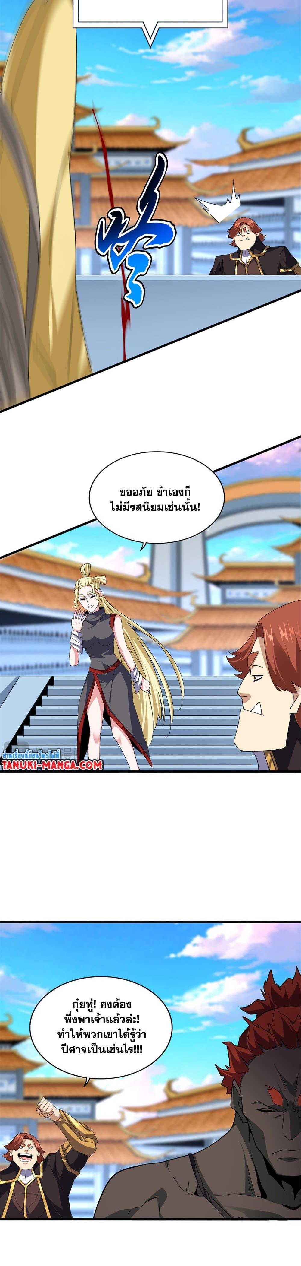 Magic Emperor Chap 673 - Next Chap 674